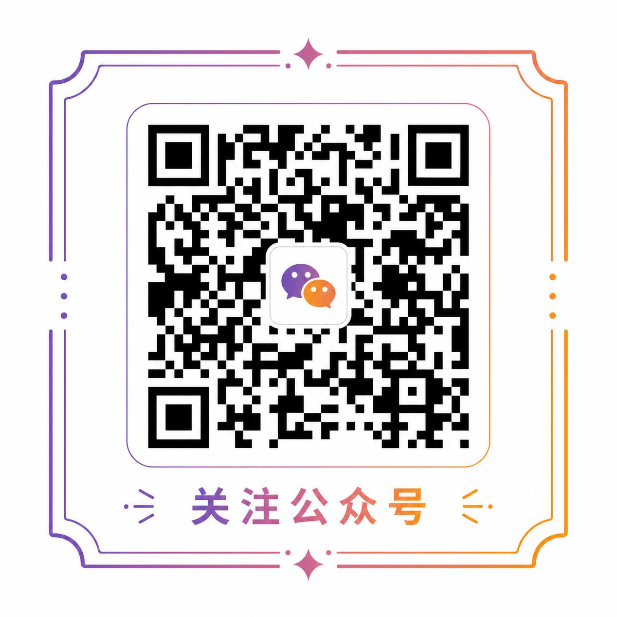 玩物录屏公众号二维码