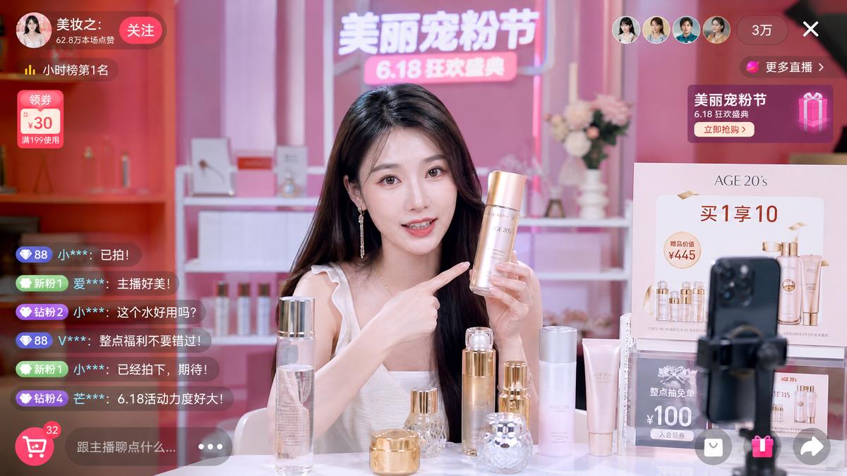 玩物录屏直播卖货